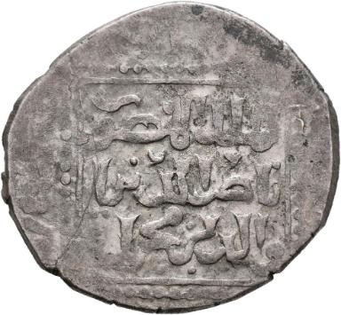 Ayyūbidischer Dirham, Ḥamāh, 658 H.